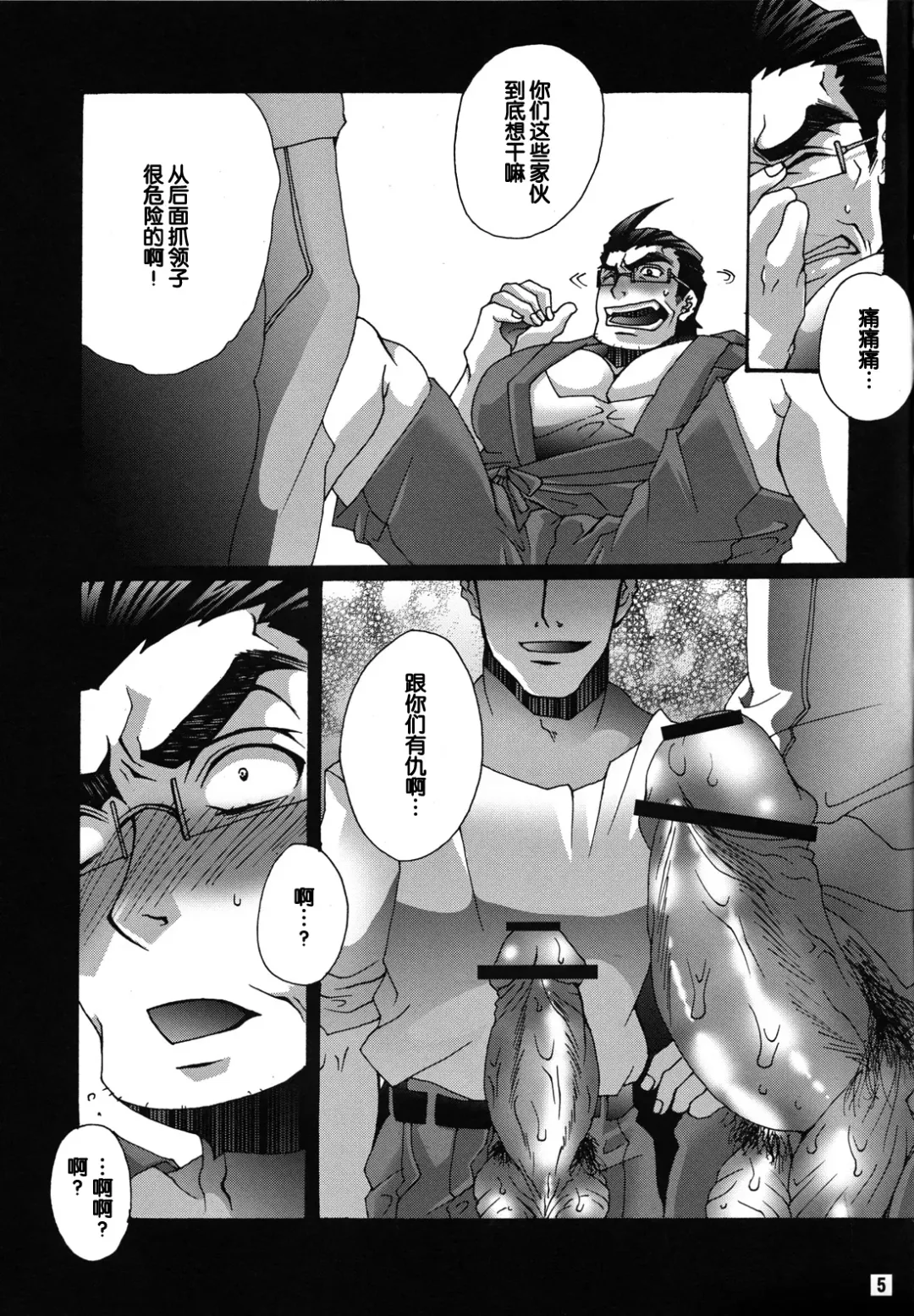 [Yuuki Haruka] Ore no Oyaji ga Konnani Ero Kawaii Fhentai - Page 21