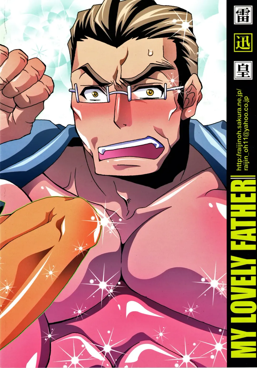 [Yuuki Haruka] Ore no Oyaji ga Konnani Ero Kawaii Fhentai - Page 28