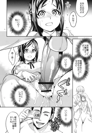 [Ichitaka] C9-06 Papa to Rikka no Hajimete Jijou Fhentai - Page 15