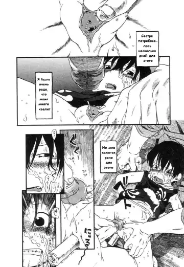 [Horihone Saizou] Shichi-gatsu San-juu-ichi-nichi | 31st of July Fhentai - Page 9