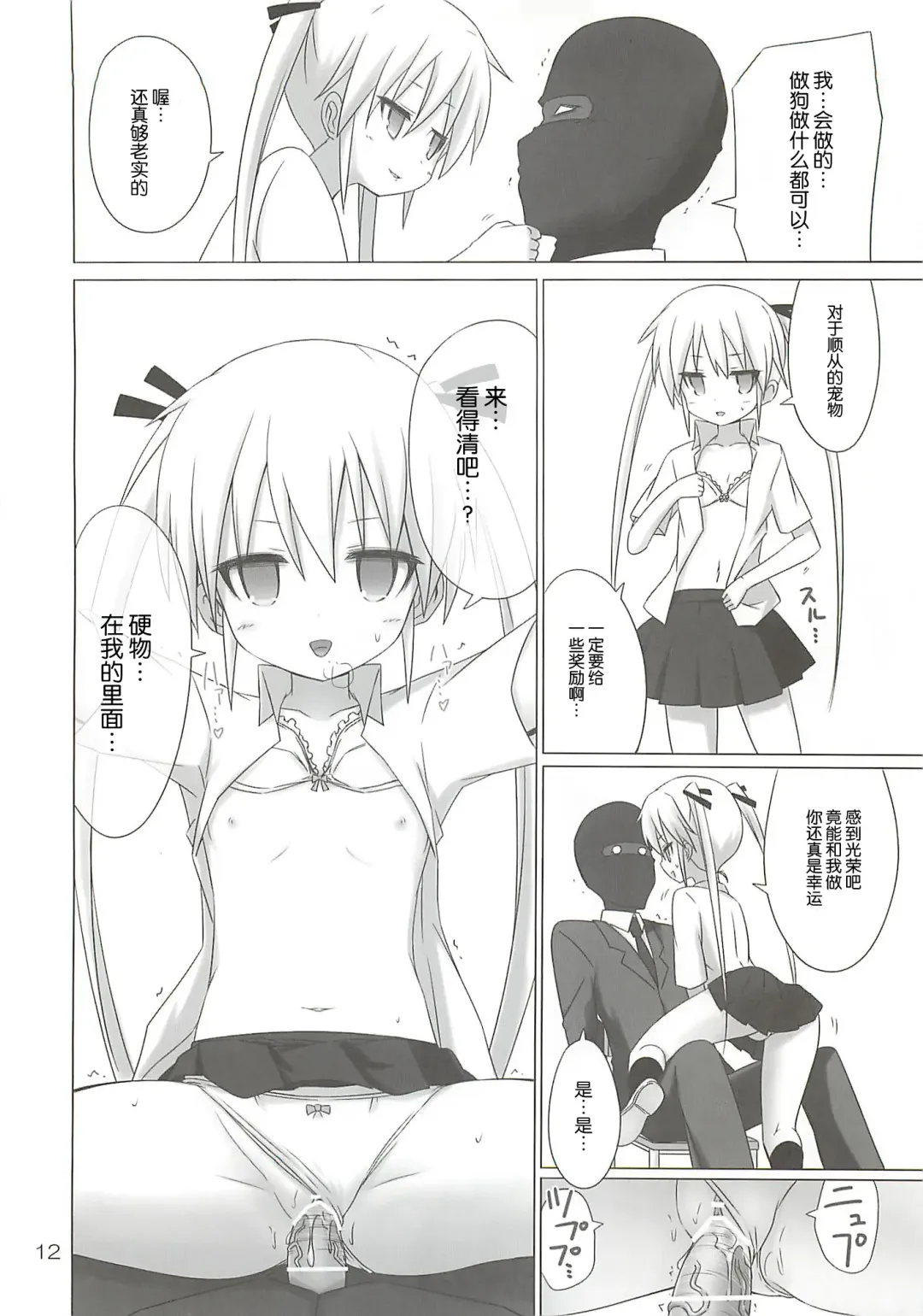 [Riki] BEAUTY KILLER Fhentai - Page 12