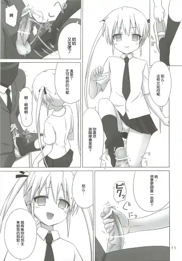 [Riki] BEAUTY KILLER Fhentai - Page 11