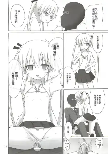 [Riki] BEAUTY KILLER Fhentai - Page 12