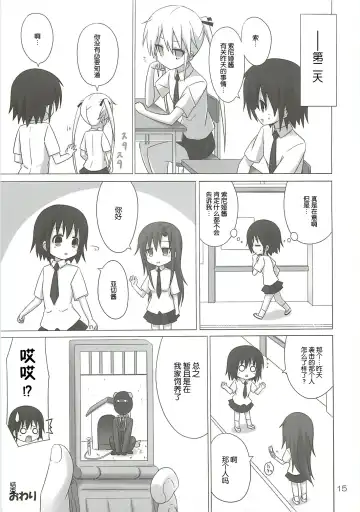 [Riki] BEAUTY KILLER Fhentai - Page 15