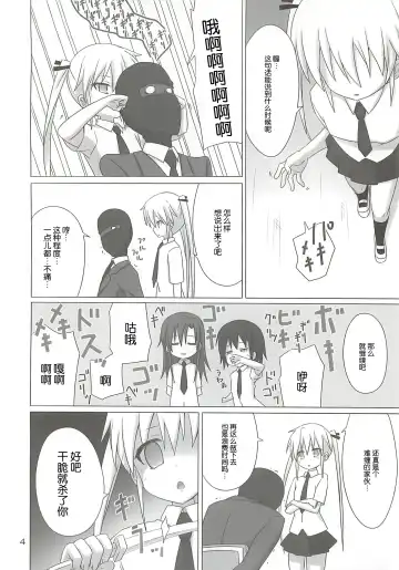 [Riki] BEAUTY KILLER Fhentai - Page 4