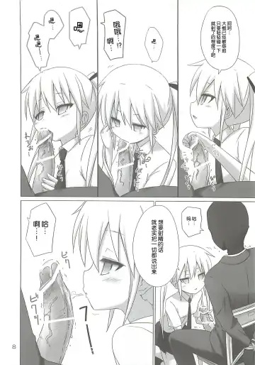 [Riki] BEAUTY KILLER Fhentai - Page 8