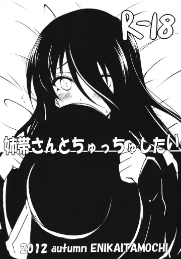 Read [Itamochi] Anetai-san to Chucchu Shitai - Fhentai