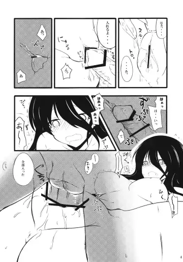 [Itamochi] Anetai-san to Chucchu Shitai Fhentai - Page 4