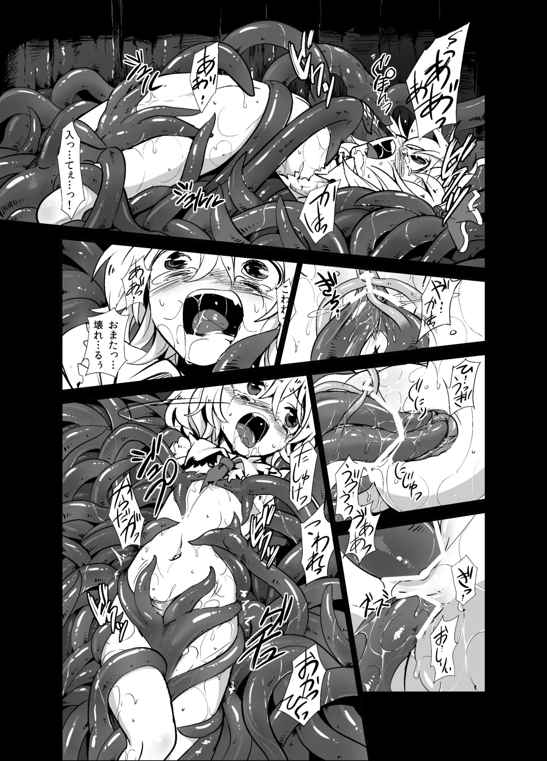 [S73d] Shokushu ga mori de kabayaki ni Fhentai - Page 14