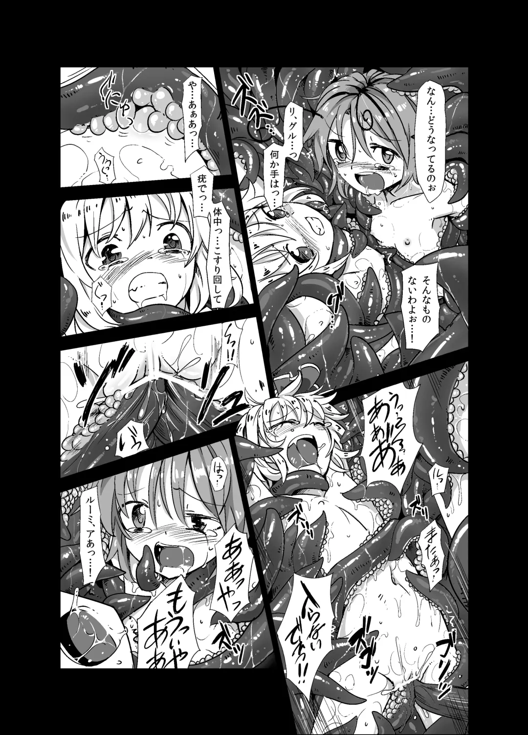 [S73d] Shokushu ga mori de kabayaki ni Fhentai - Page 19