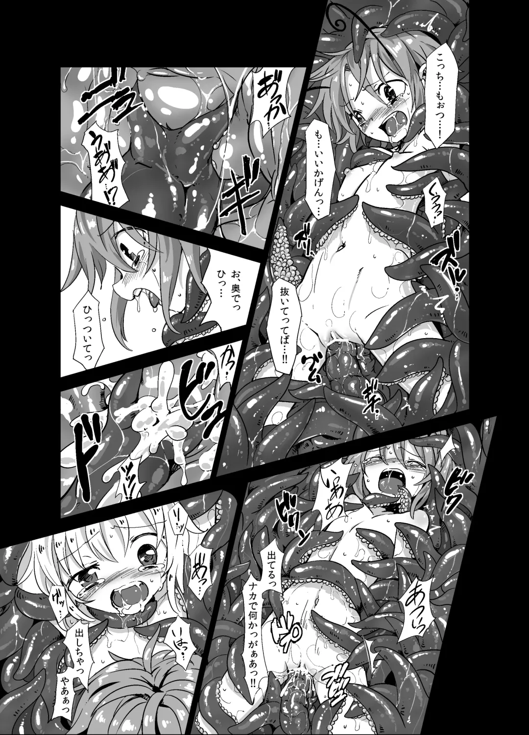 [S73d] Shokushu ga mori de kabayaki ni Fhentai - Page 20