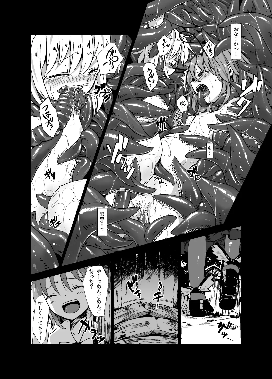 [S73d] Shokushu ga mori de kabayaki ni Fhentai - Page 22