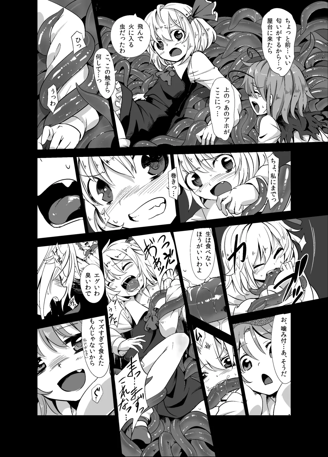 [S73d] Shokushu ga mori de kabayaki ni Fhentai - Page 5