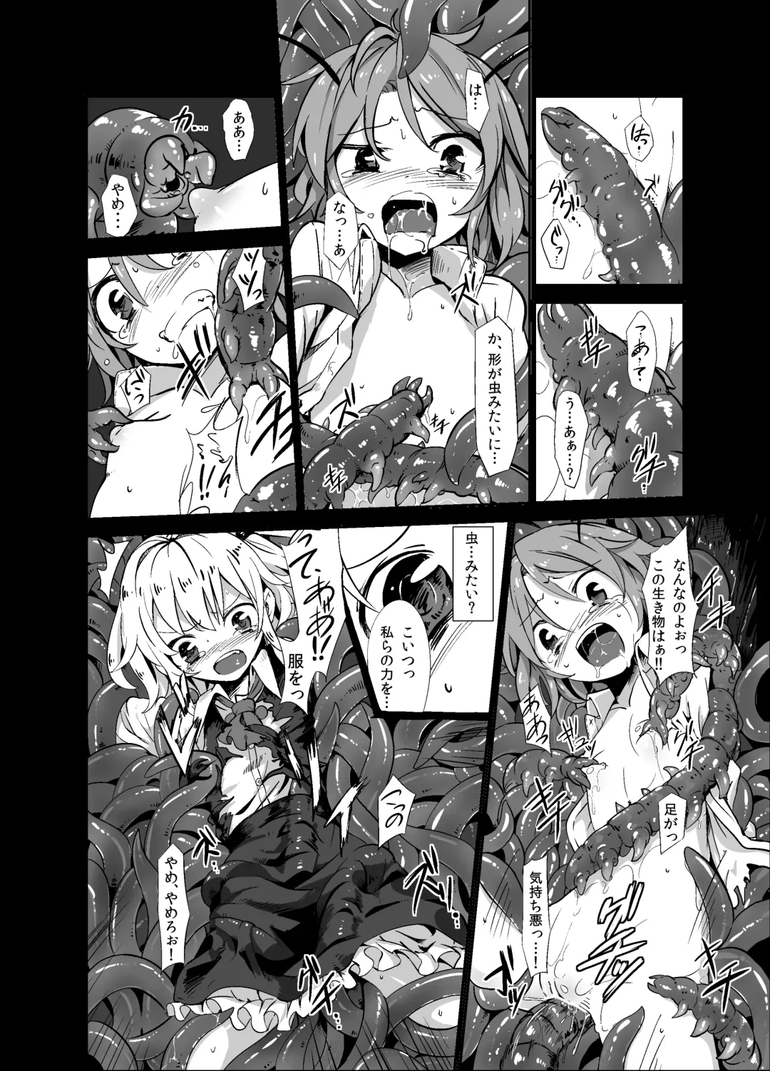 [S73d] Shokushu ga mori de kabayaki ni Fhentai - Page 9