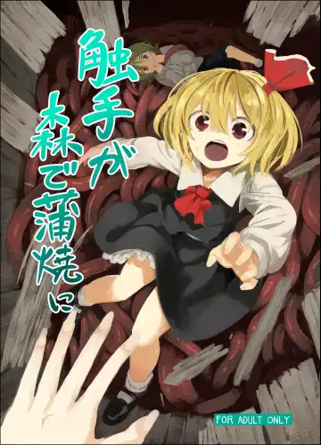 [S73d] Shokushu ga mori de kabayaki ni - Fhentai