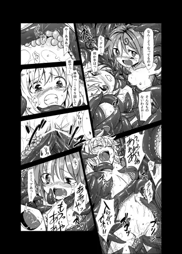 [S73d] Shokushu ga mori de kabayaki ni Fhentai - Page 19