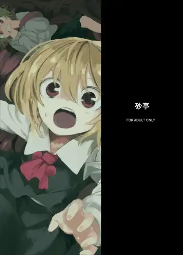 [S73d] Shokushu ga mori de kabayaki ni Fhentai - Page 26