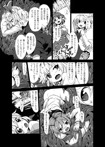 [S73d] Shokushu ga mori de kabayaki ni Fhentai - Page 4