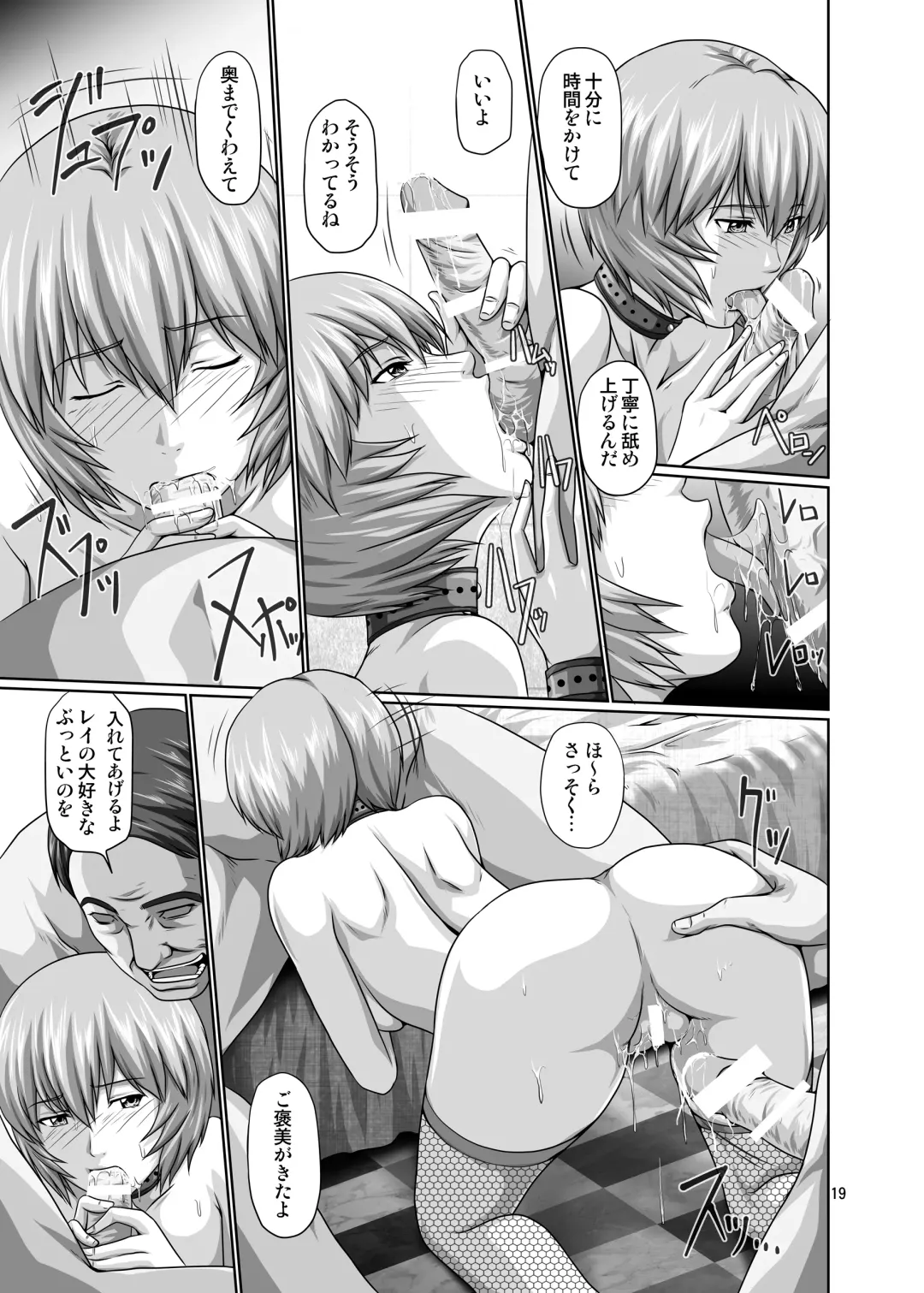 [Toyama Kousei - Toyama Teiji] Seiteki Yokkyuu Hokan Keikaku San Fhentai - Page 18