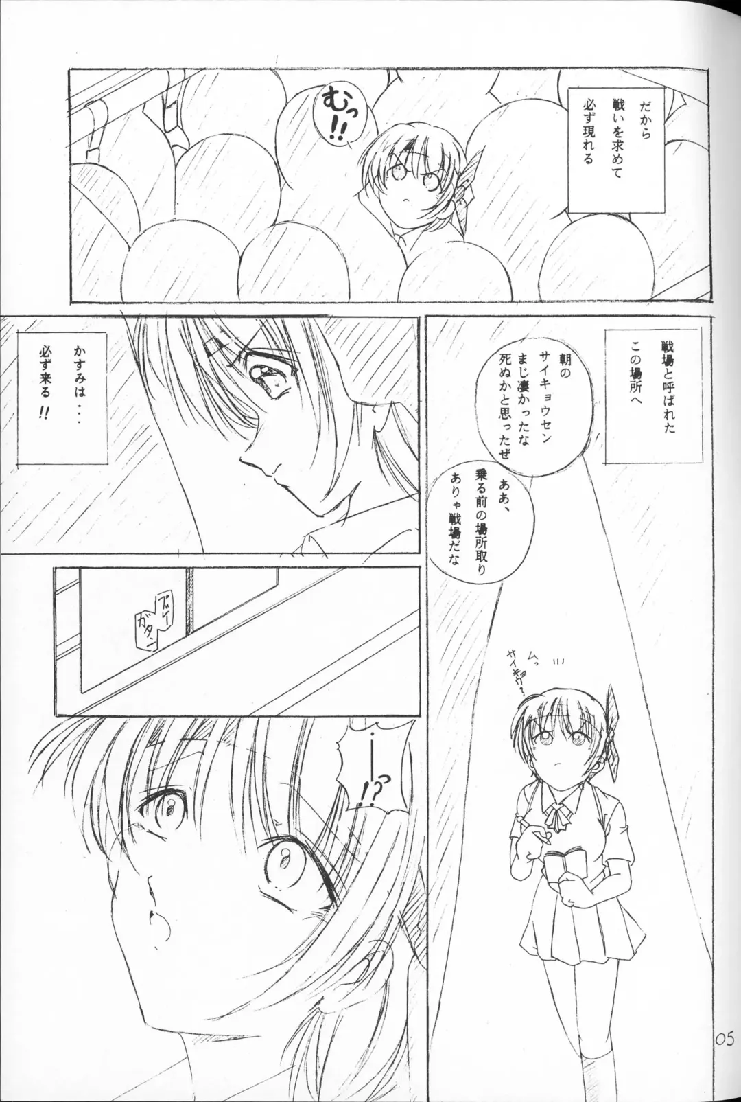 [Toshiki Yuuji] Saikyousen Jousha Sentou Nite Enpitsu Egaki Hon Fhentai.net - Page 4