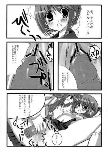 [Sakura X Sakura] P.P.G 2 Fhentai.net - Page 6