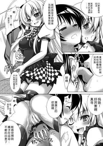 [Alto Seneka - Rusty Soul] Okazu ga Nai nara Watashi wo Tabereba Ii ja nai!? by Nyarlathotep (Haiyore! Nyaruko-san) [Chinese] 【脸肿汉化组】 Fhentai.net - Page 7