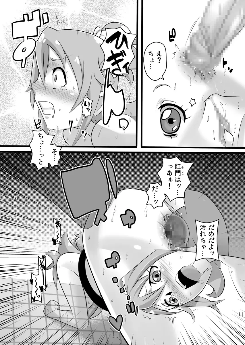 [Indozou] DokiDoki! Seido Kaichou Fhentai - Page 10