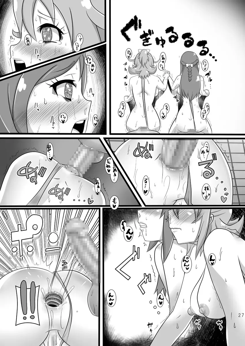 [Indozou] DokiDoki! Seido Kaichou Fhentai - Page 26