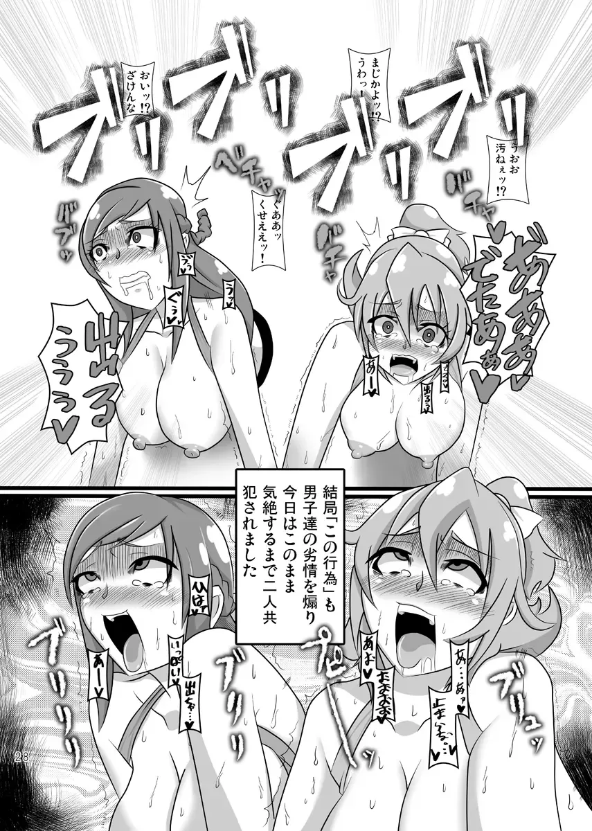 [Indozou] DokiDoki! Seido Kaichou Fhentai - Page 27