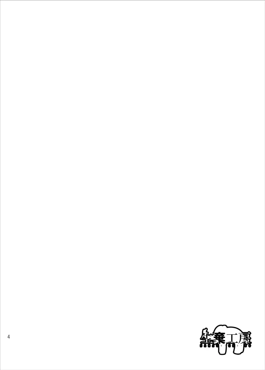[Indozou] DokiDoki! Seido Kaichou Fhentai - Page 3