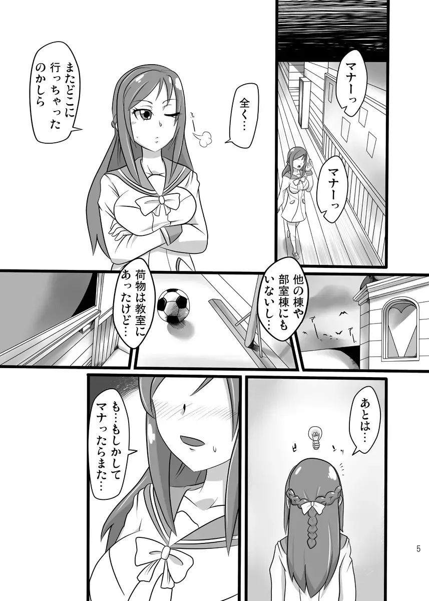 [Indozou] DokiDoki! Seido Kaichou Fhentai - Page 4