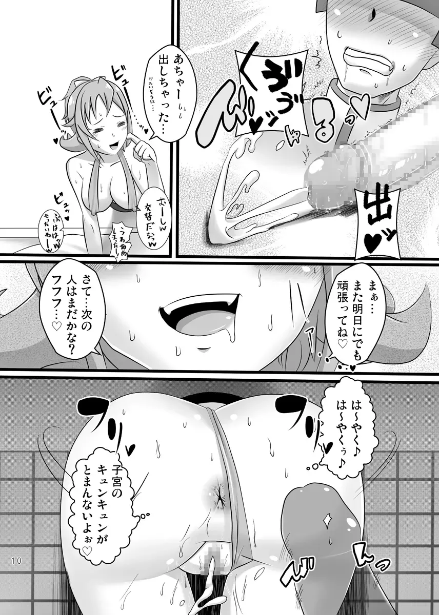 [Indozou] DokiDoki! Seido Kaichou Fhentai - Page 9