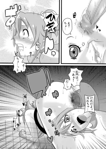 [Indozou] DokiDoki! Seido Kaichou Fhentai - Page 10