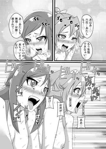 [Indozou] DokiDoki! Seido Kaichou Fhentai - Page 24