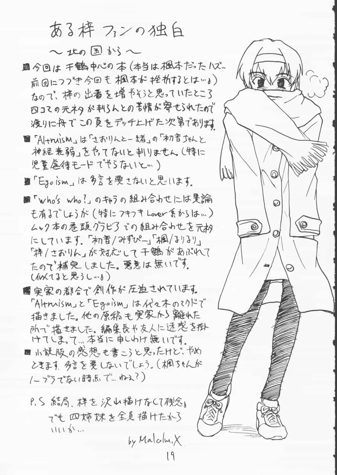 [Malcolm.x - Mumei] Gizensha to Issho!! Fhentai - Page 18