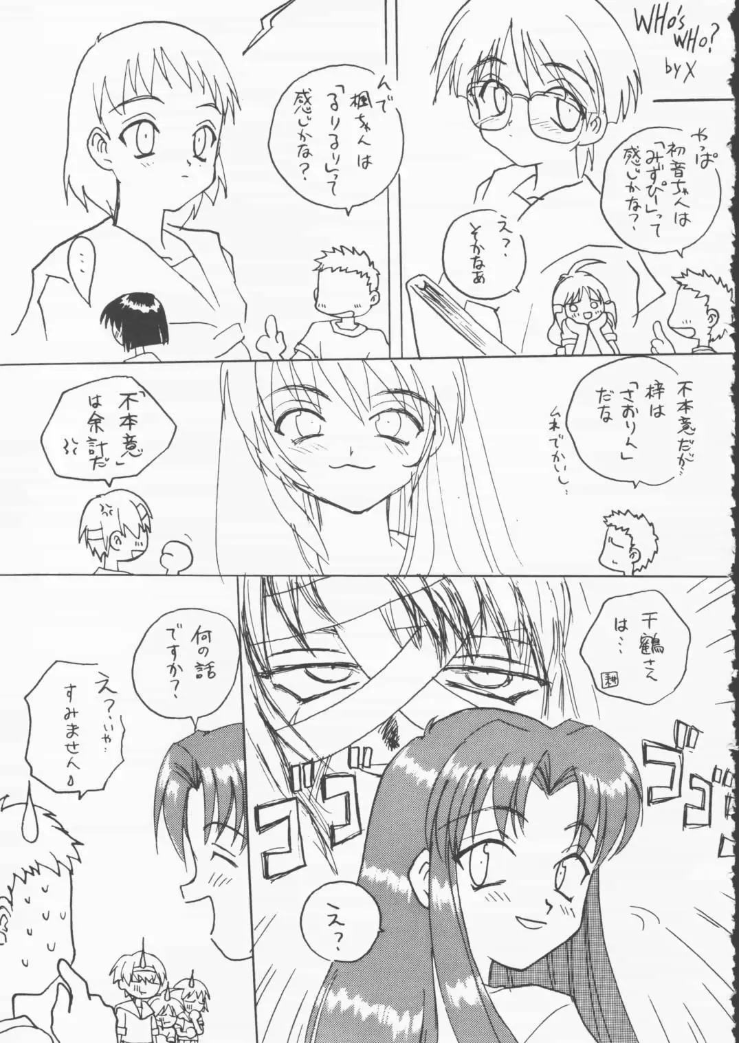 [Malcolm.x - Mumei] Gizensha to Issho!! Fhentai - Page 4