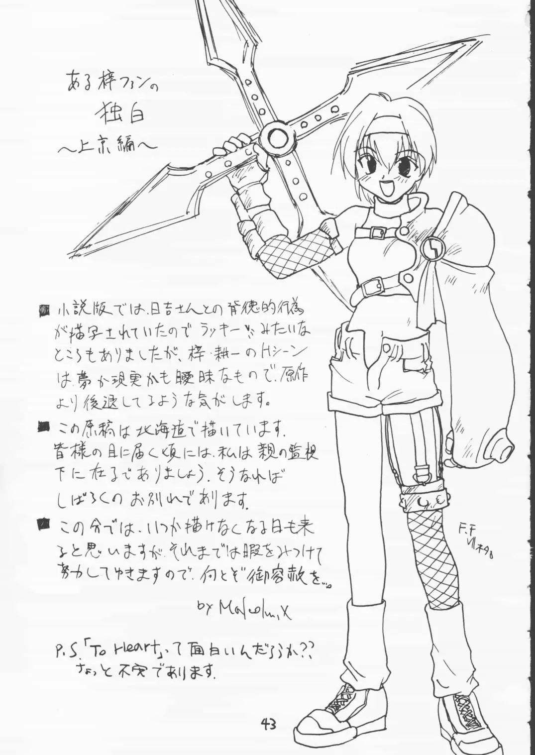 [Malcolm.x - Mumei] Gizensha to Issho!! Fhentai - Page 42