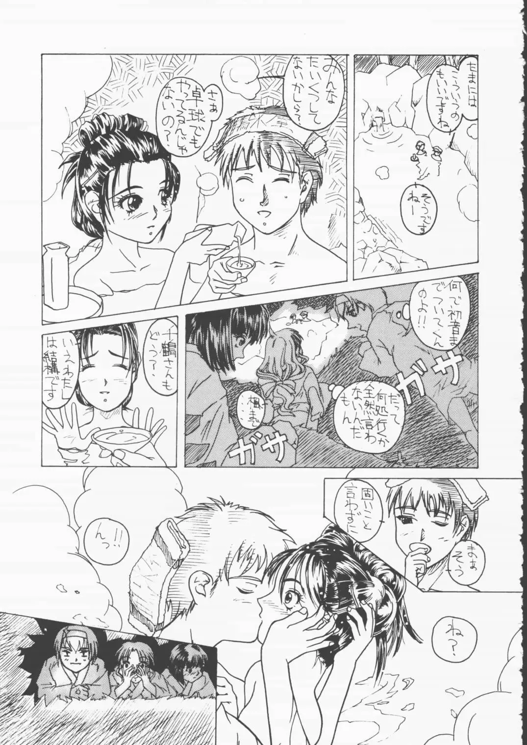 [Malcolm.x - Mumei] Gizensha to Issho!! Fhentai - Page 8