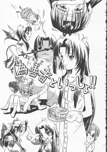 [Malcolm.x - Mumei] Gizensha to Issho!! Fhentai - Page 2