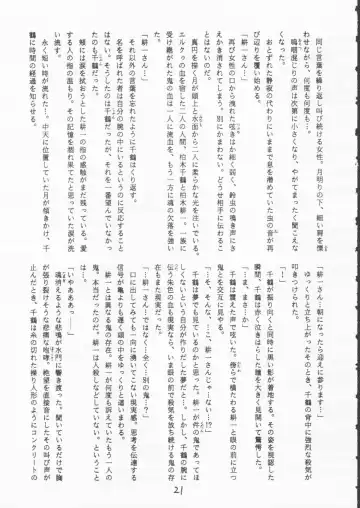 [Malcolm.x - Mumei] Gizensha to Issho!! Fhentai - Page 20