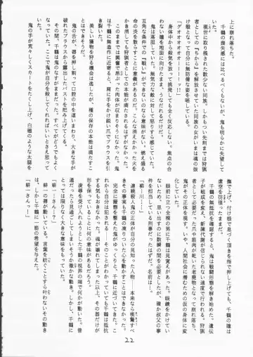 [Malcolm.x - Mumei] Gizensha to Issho!! Fhentai - Page 21