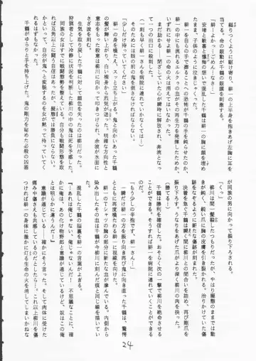 [Malcolm.x - Mumei] Gizensha to Issho!! Fhentai - Page 23