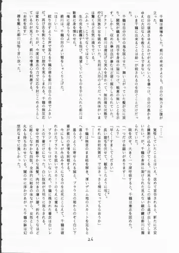 [Malcolm.x - Mumei] Gizensha to Issho!! Fhentai - Page 25