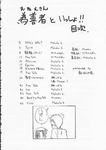 [Malcolm.x - Mumei] Gizensha to Issho!! Fhentai - Page 3