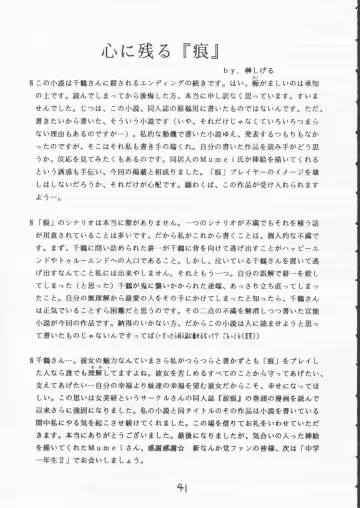 [Malcolm.x - Mumei] Gizensha to Issho!! Fhentai - Page 40