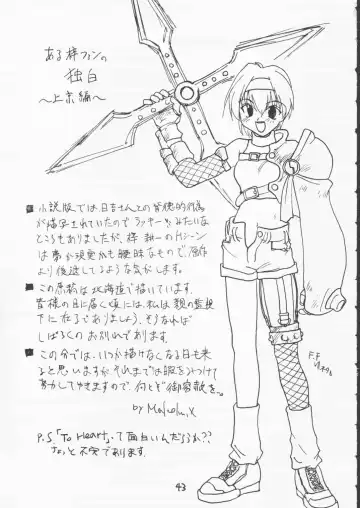 [Malcolm.x - Mumei] Gizensha to Issho!! Fhentai - Page 42