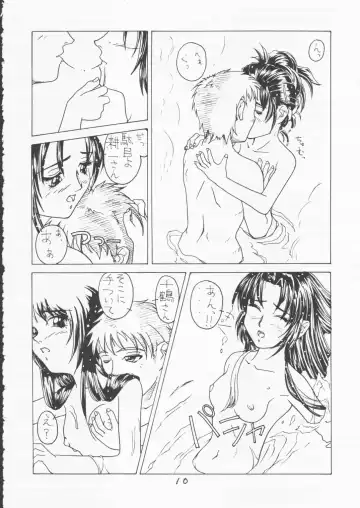 [Malcolm.x - Mumei] Gizensha to Issho!! Fhentai - Page 9