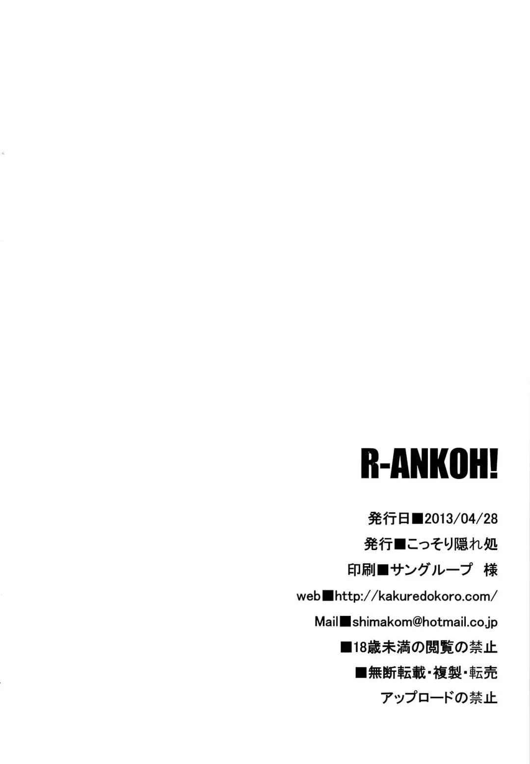 [Island] R-ANKOH! Fhentai.net - Page 25