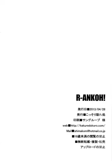 [Island] R-ANKOH! Fhentai.net - Page 25