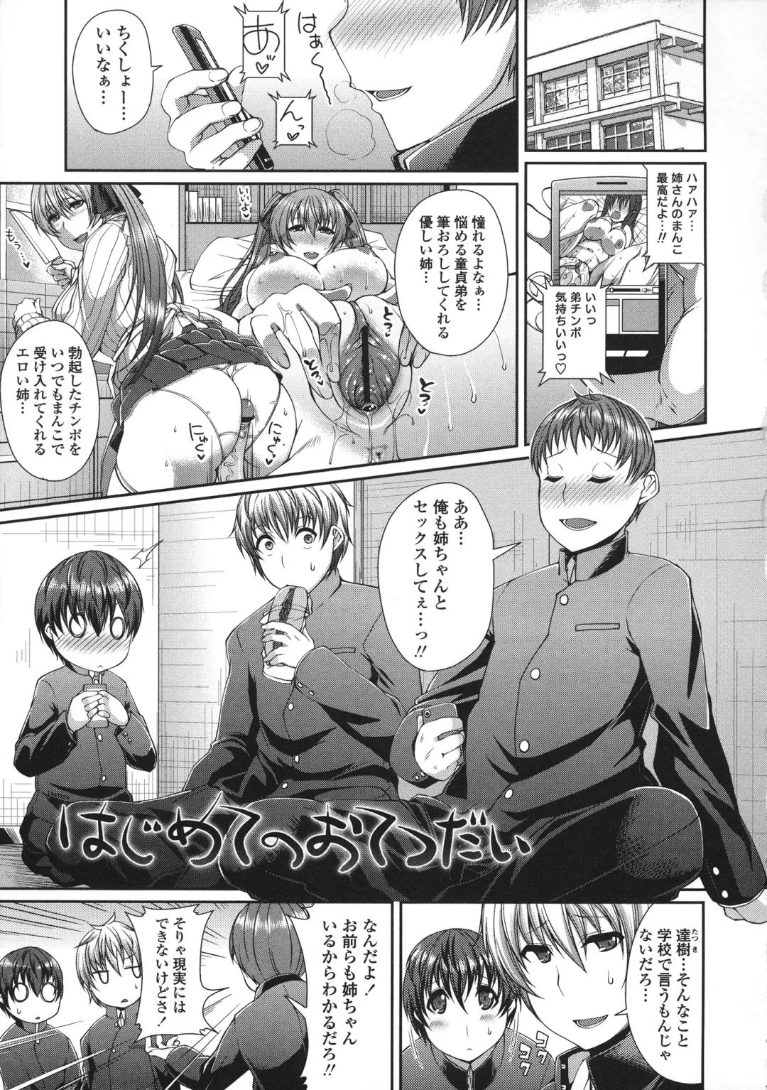 [Satsuki Imonet] LOVE Kome Fhentai - Page 101